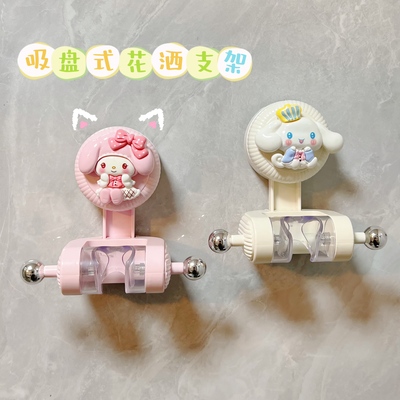儿童万向花洒架支架卡通免打孔淋浴喷头吸盘浴室固定神器淋雨挂钩
