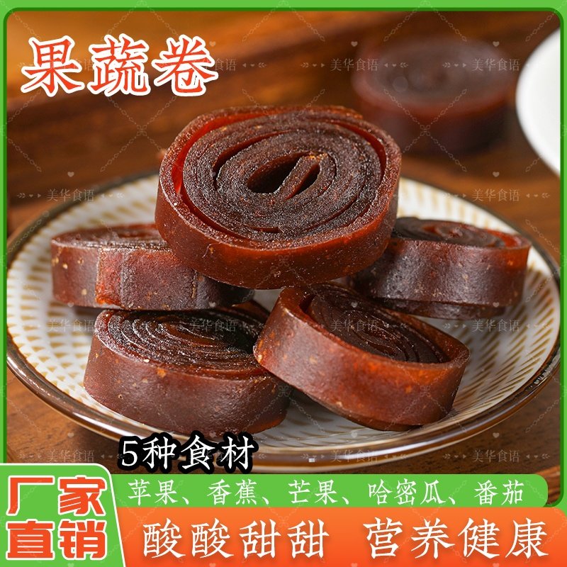 果蔬卷果丹皮休闲零食非山楂果丹皮健康零食独立包装小零售,零食/坚果/特产,蔬果干/香菇干/混合果干,淘宝优惠券,粉丝福利购,淘宝优惠卷
