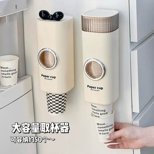壁挂取杯器一次性杯子收纳盒杯架简约ins风纸杯架防尘盒墙上杯架