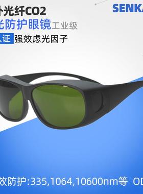 355紫外10600二氧化碳1064光纤激光焊接护目镜切割雕刻打刻护目