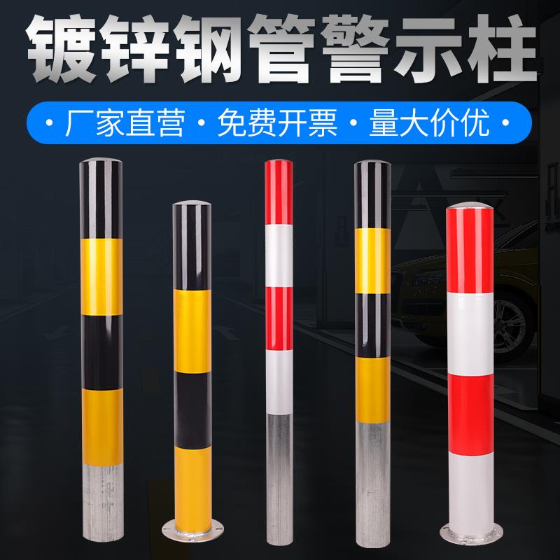 预埋钢管镀锌警示柱防撞柱路障反光警示桩交通安全桩道口固定立柱