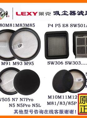 莱克吸尘器S9 S6 M7M85M9M10M11R M12R S680 M85P过滤海帕网配件