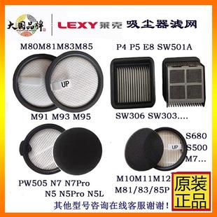 S680 莱克吸尘器S9 M12R M7M85M9M10M11R M85P过滤海帕网配件