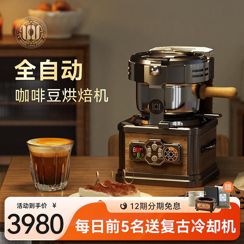 WINGKWONG咖啡豆烘焙机 家用烘豆机 电热直火烘豆机 全自动烘培机