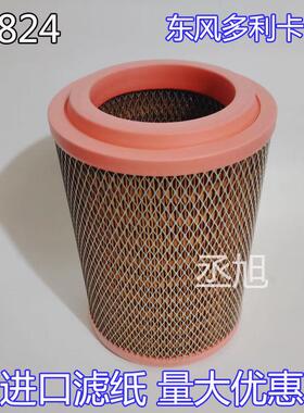 K1824PU空气滤芯适配东风多利卡D5空气滤芯东风多利卡D5空气滤清