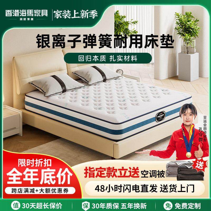 床垫天然乳胶双人席梦思海软硬两用椰棕海绵静音独立精钢弹簧垫马,住宅家具,乳胶床垫,淘宝优惠券,粉丝福利购,淘宝优惠卷