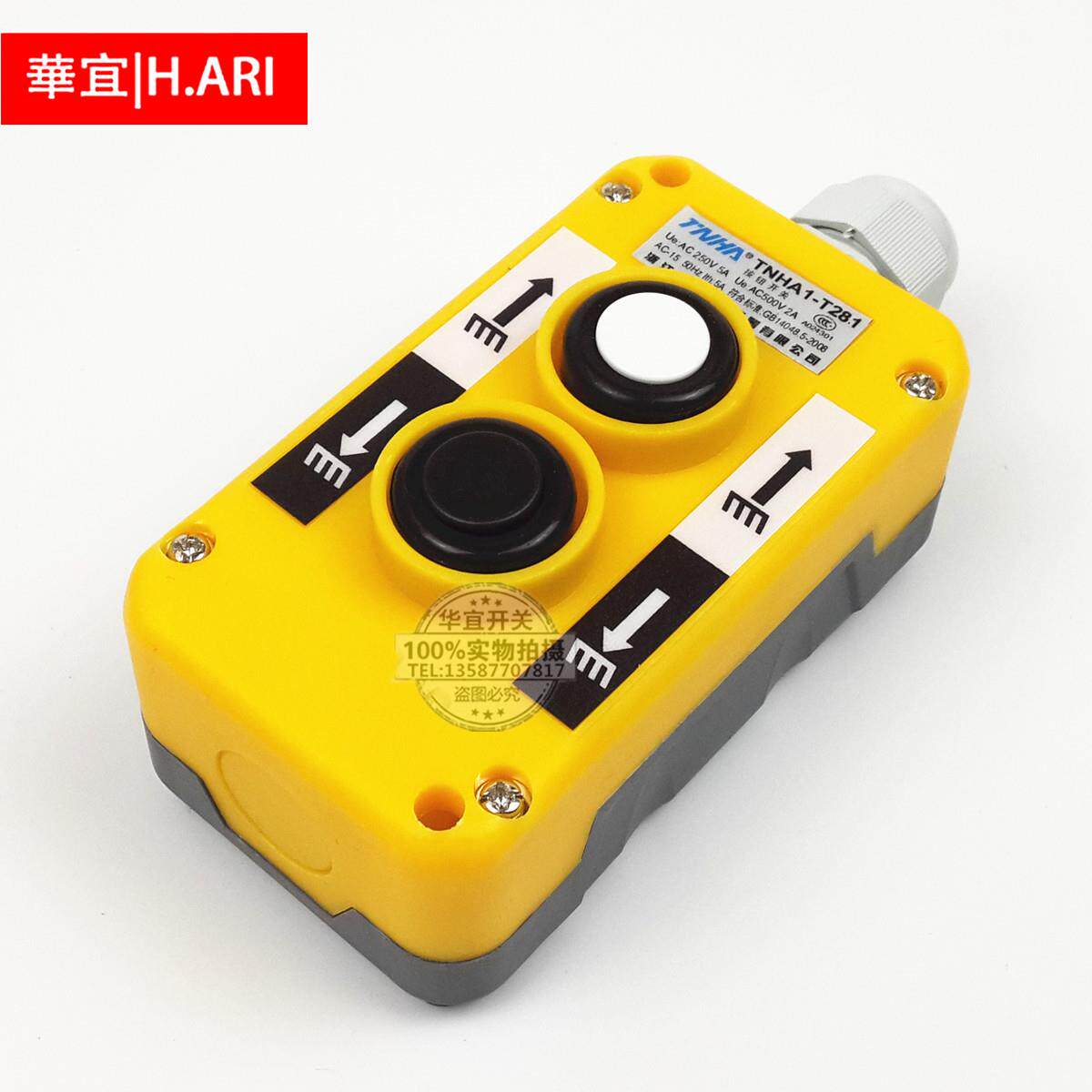 汽车尾板升降控制按钮开关COP-2B行车起重装卸操作开关TNHA1-T281