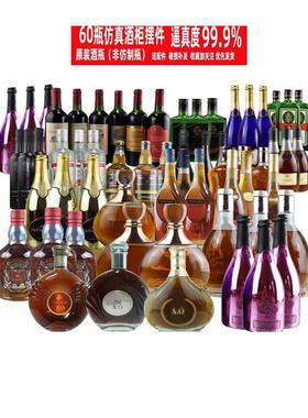 创意洋酒瓶摆件酒吧全屋定制家具卖场酒瓶装饰品仿真酒XO酒瓶摆设