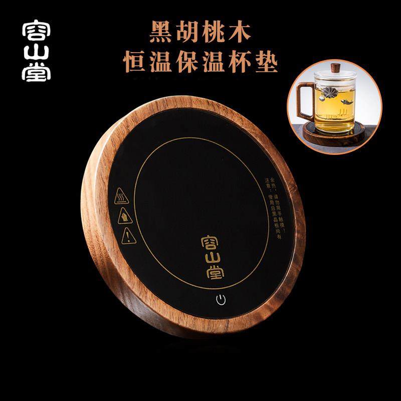 容山堂胡桃木保温底座实木茶杯垫玻璃杯水杯加热恒温杯垫壶承茶具,餐饮具,杯垫,淘宝优惠券,粉丝福利购,淘宝优惠卷