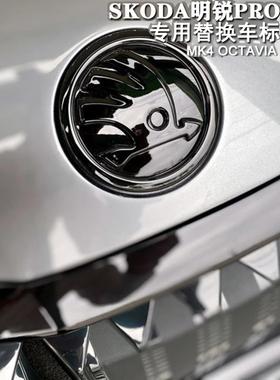 斯柯达21-24明锐PRO替换前车标黑标黑化字母标OCTAVIA MK4专用标