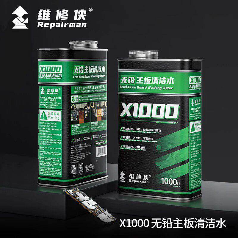 维修侠官方洗板水无铅环保松香清洁主板PCb线路电路板清洗剂,五金/工具,松香,淘宝优惠券,粉丝福利购,淘宝优惠卷