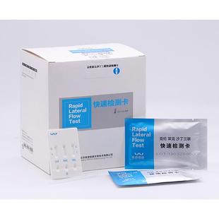 莱克 克仑特罗 沙丁胺醇 猪牛羊瘦肉精快速检测三联卡 维德维康