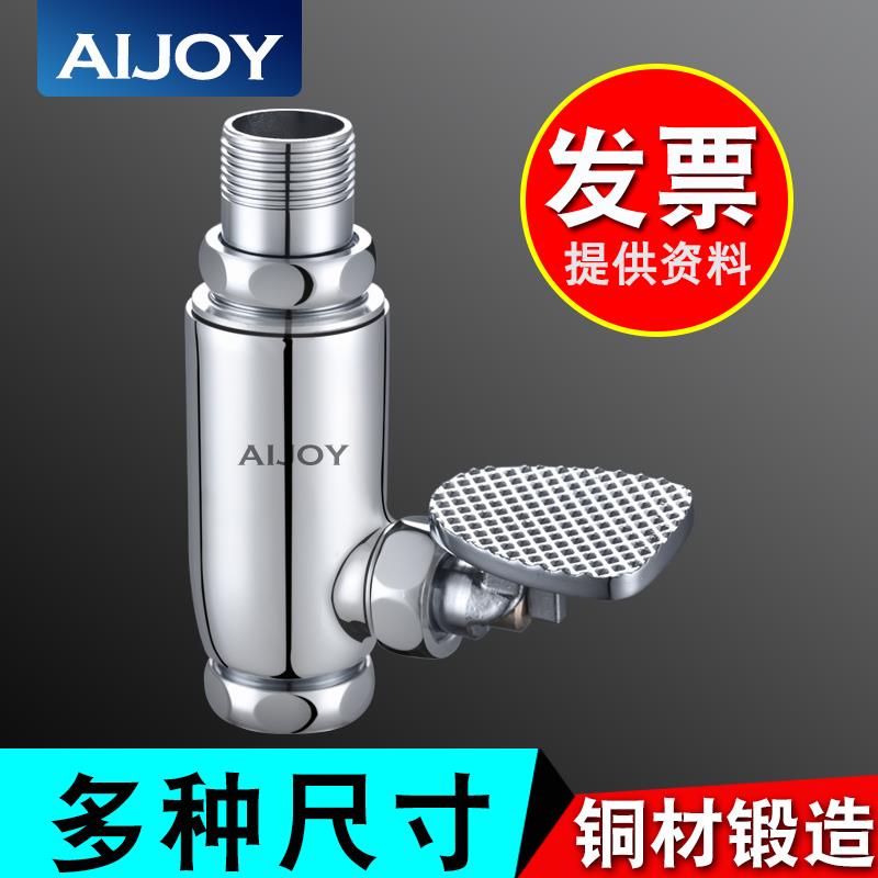 脚踩式冲水阀厕所蹲坑立式开关自闭式大便蹲便器延时脚踏式冲洗阀