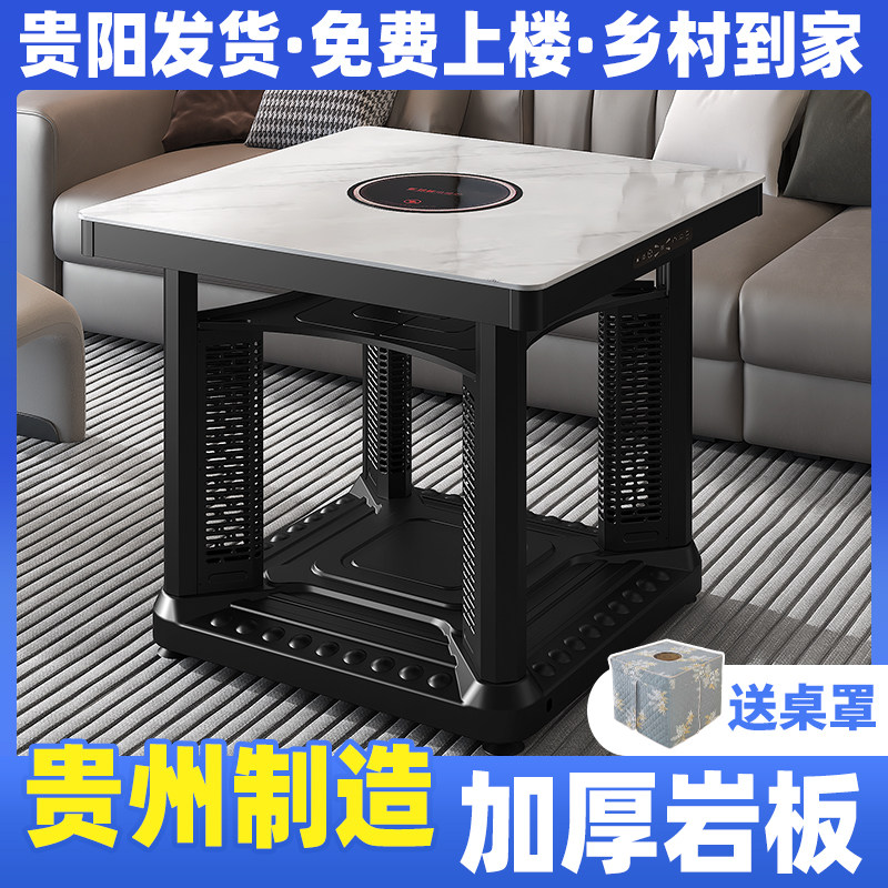 贵州取暖桌电暖桌正方形电烤桌家用多功能桌子电暖炉新款电烤火炉
