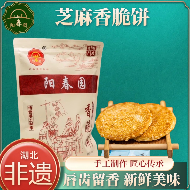 阳春园传统手工糕点心茶伴侣休闲