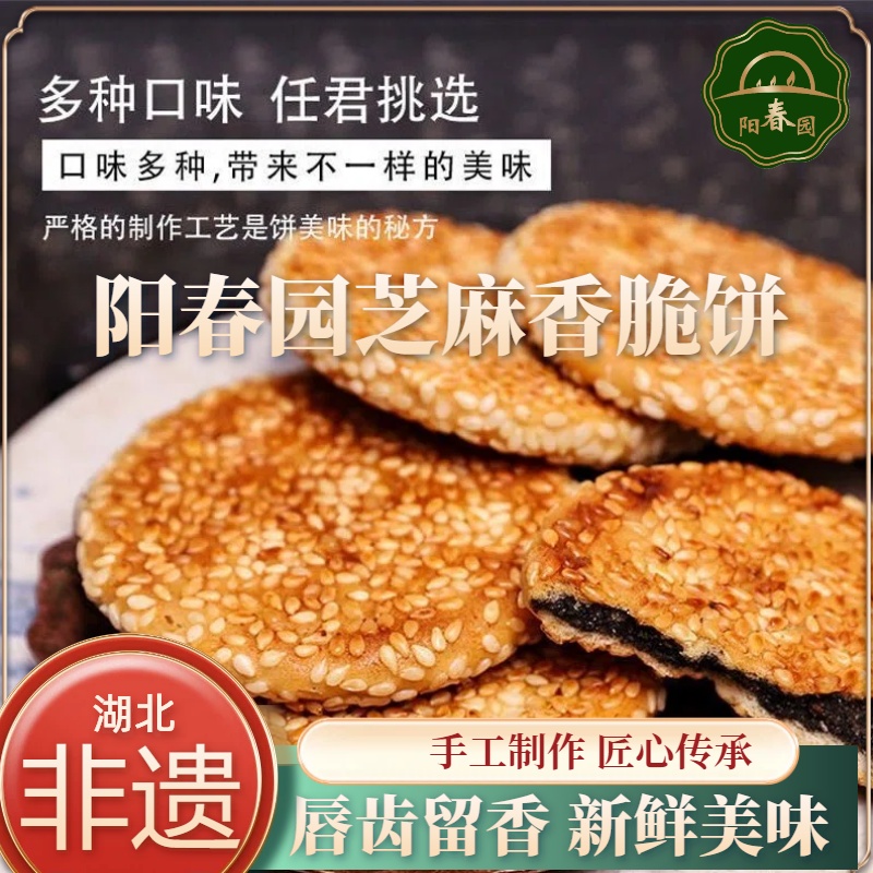 阳春园传统手工糕点心茶伴侣休闲