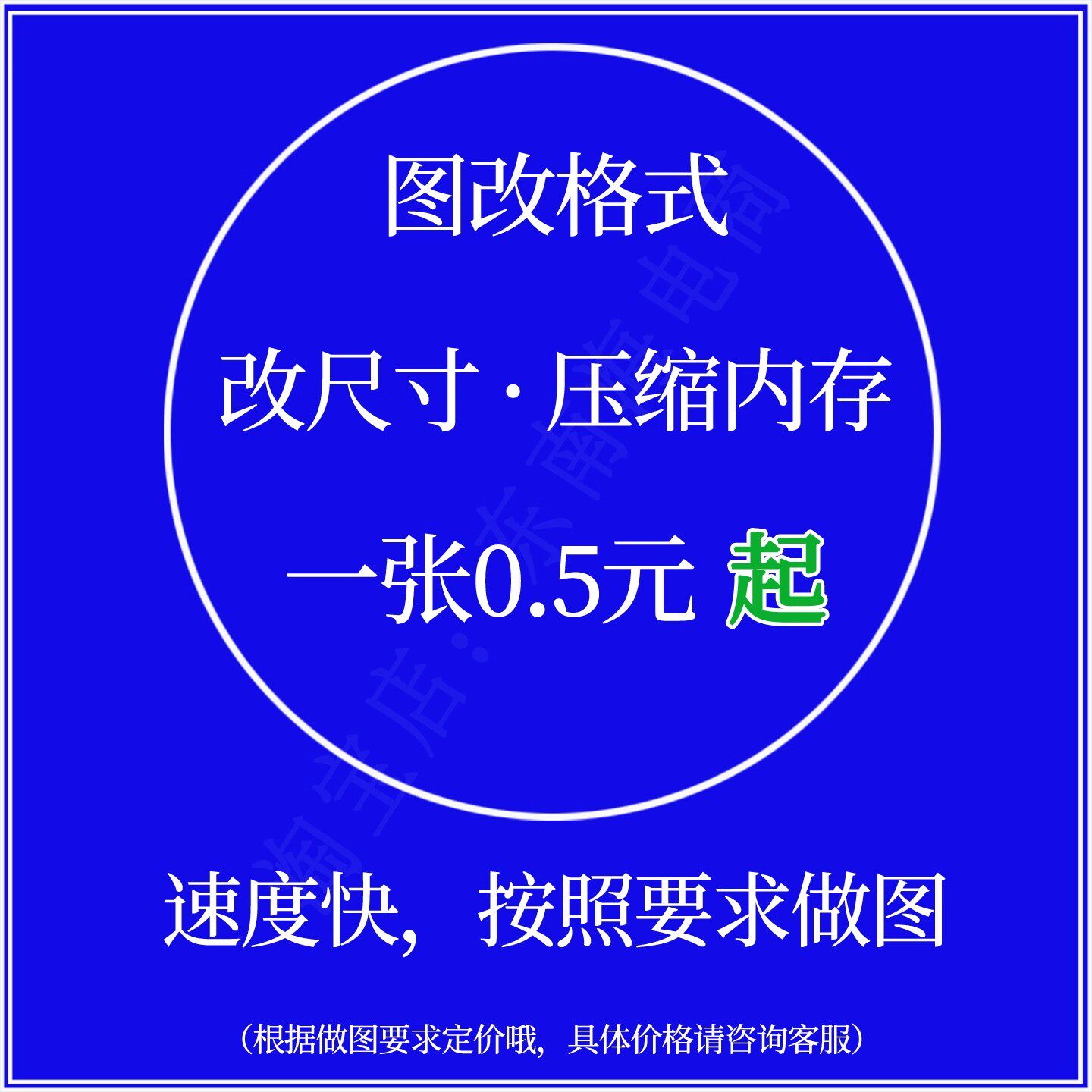 压缩图片大小修改照片尺寸kb无损批量调整像素证件照jpg格式改dpi