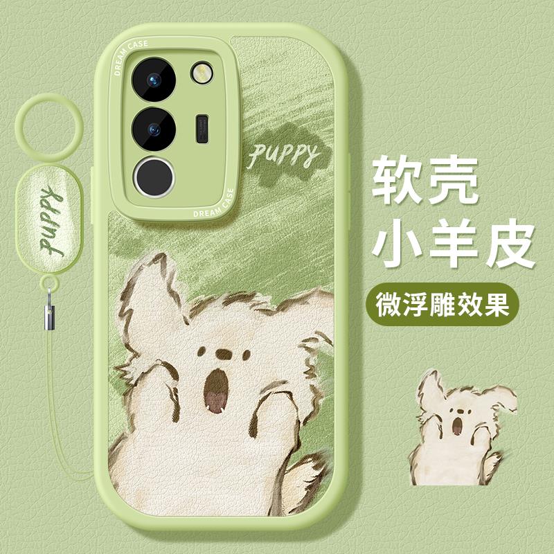 适用vivos17手机壳s18pro新款s16e保护套全包vivo s15pro硅胶防摔s12软外壳viv0磨砂s10pro卡通s9小狗s7女款