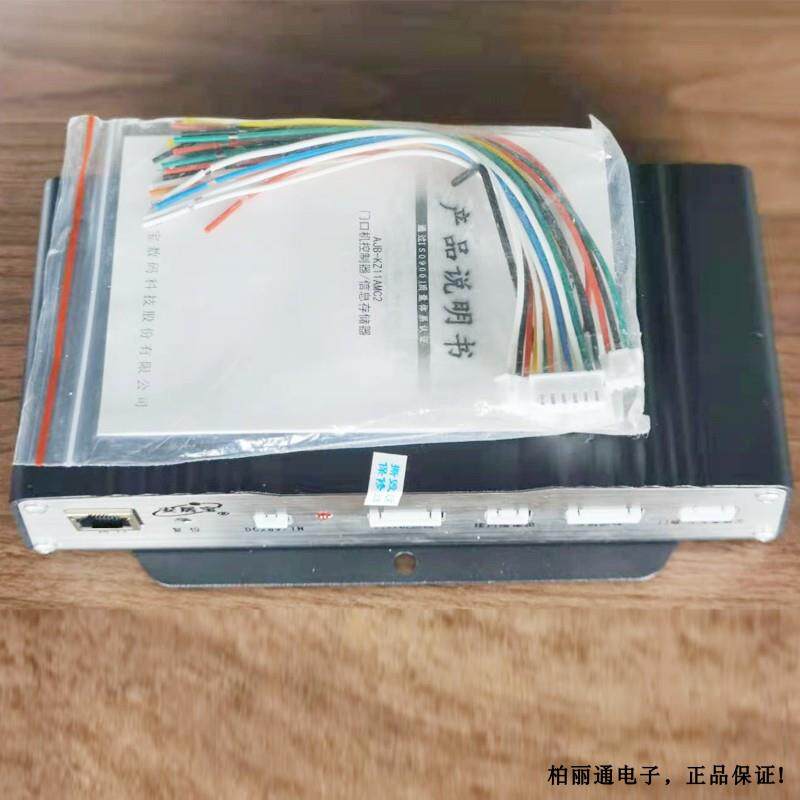 安居宝主机控制器AJB-KZ11AMC2 联网控制器解码器DE-2000D电源