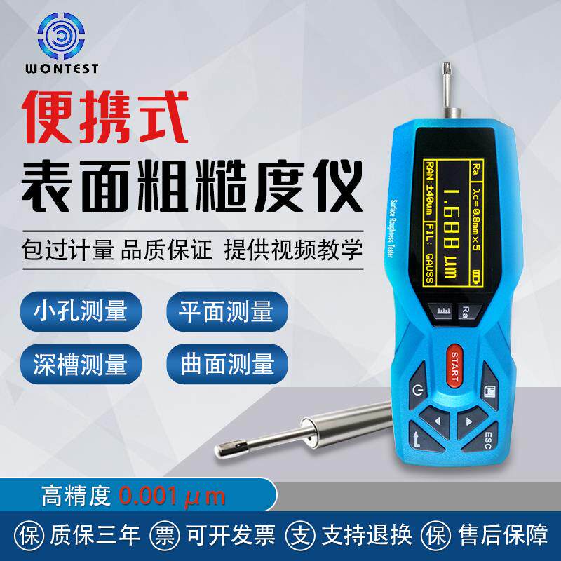 TR200/TR100/TIME3200表面粗糙度仪便携式手持光洁度仪三丰SJ210