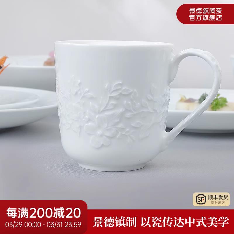 景德镇官方陶瓷马克杯家用喝水杯子办公室茶杯个人专用