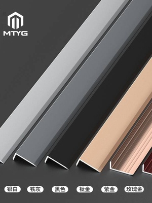铝合金木地板收边条L型钛合金装饰线条瓷砖包边条直角收口压边条