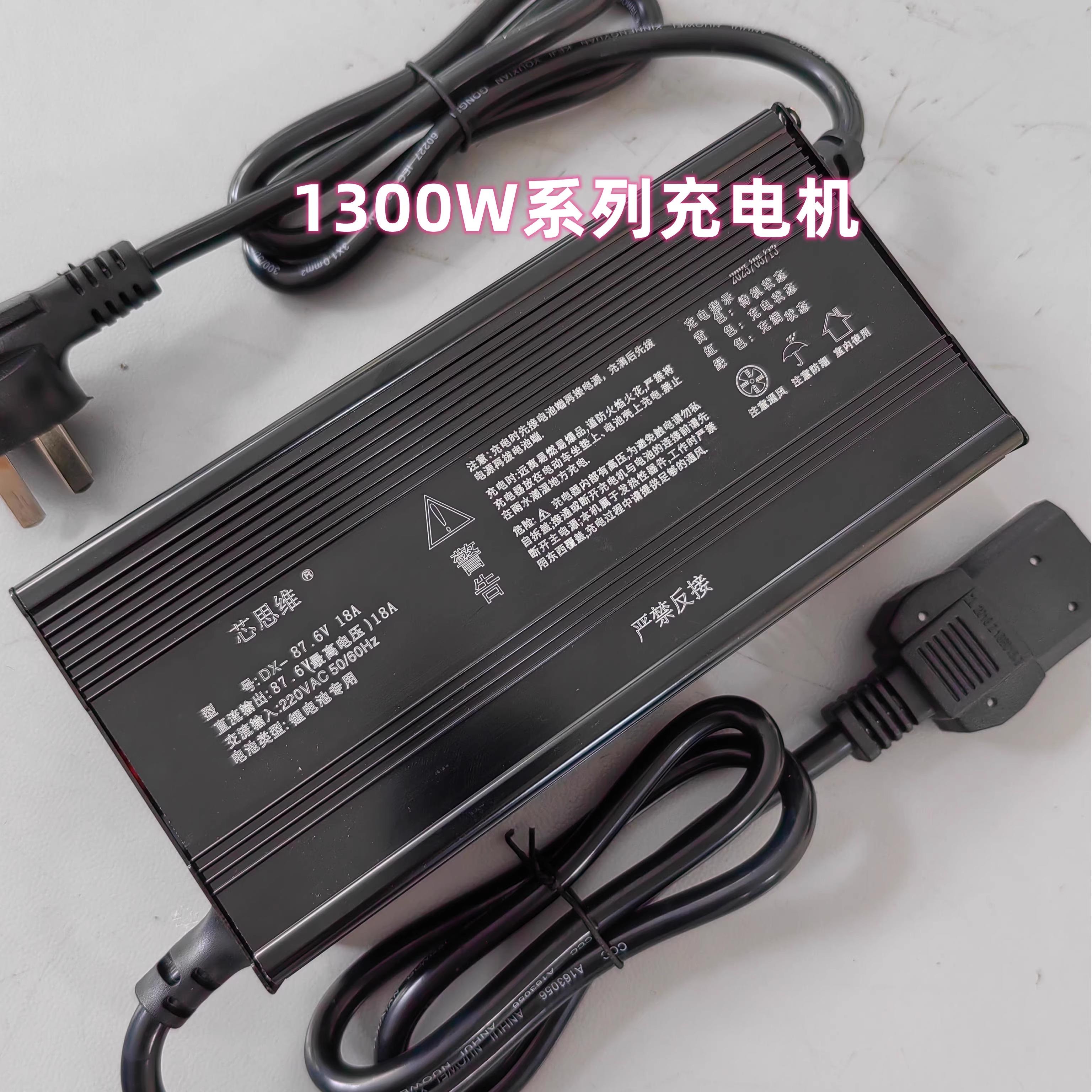 48V60V72V三元锂电池充电器铅酸15A磷酸铁锂大功率充电机