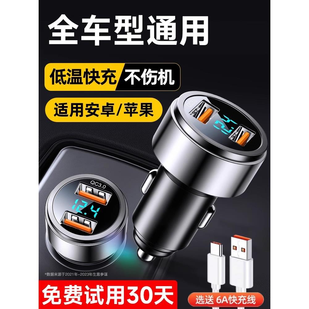 车载充电器手机超级快充头点烟器转换插头车充插座汽车用一拖三