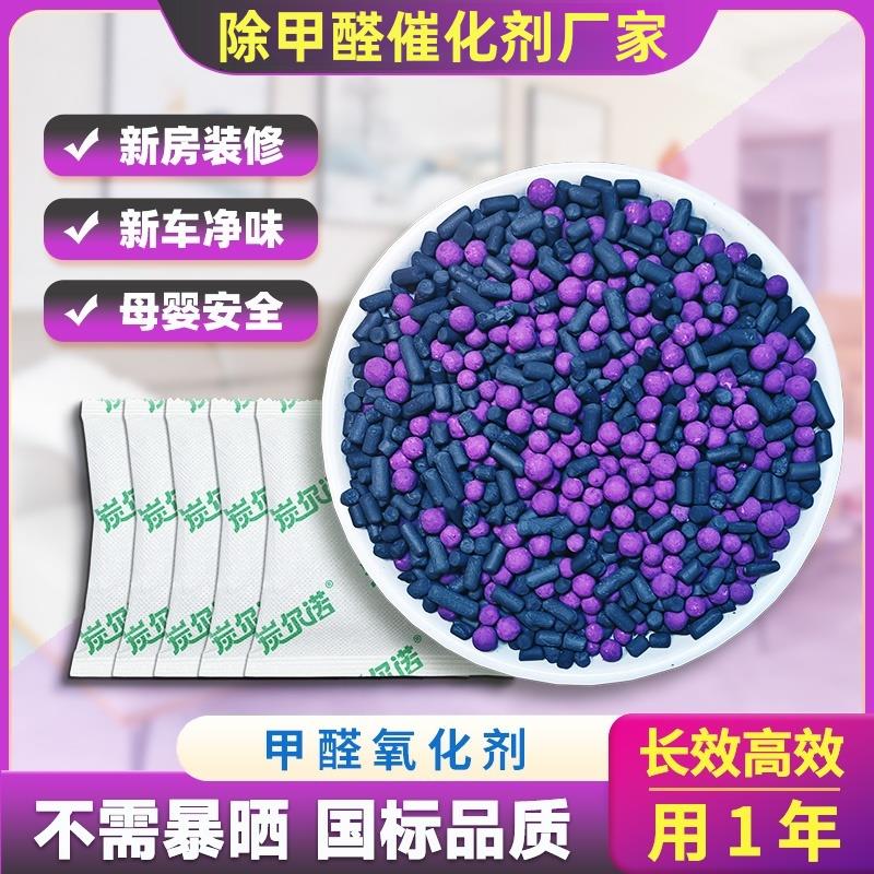 快速除甲醛催化剂新房急入住汽车除异味竹炭包家用清除剂活性炭包