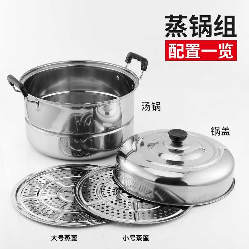 加厚不锈钢蒸锅二层三层家用蒸鱼锅蒸馒头蒸馒头锅双层汤锅蒸包子