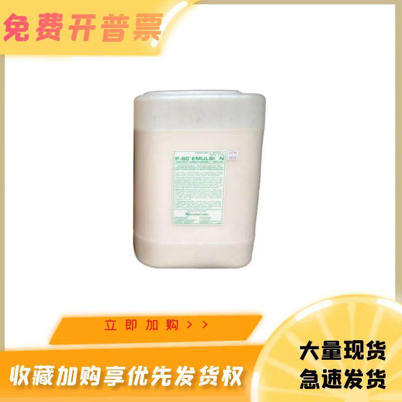 P-80橡胶润滑剂/P-80橡胶装配润滑液/美国P80橡胶润滑剂