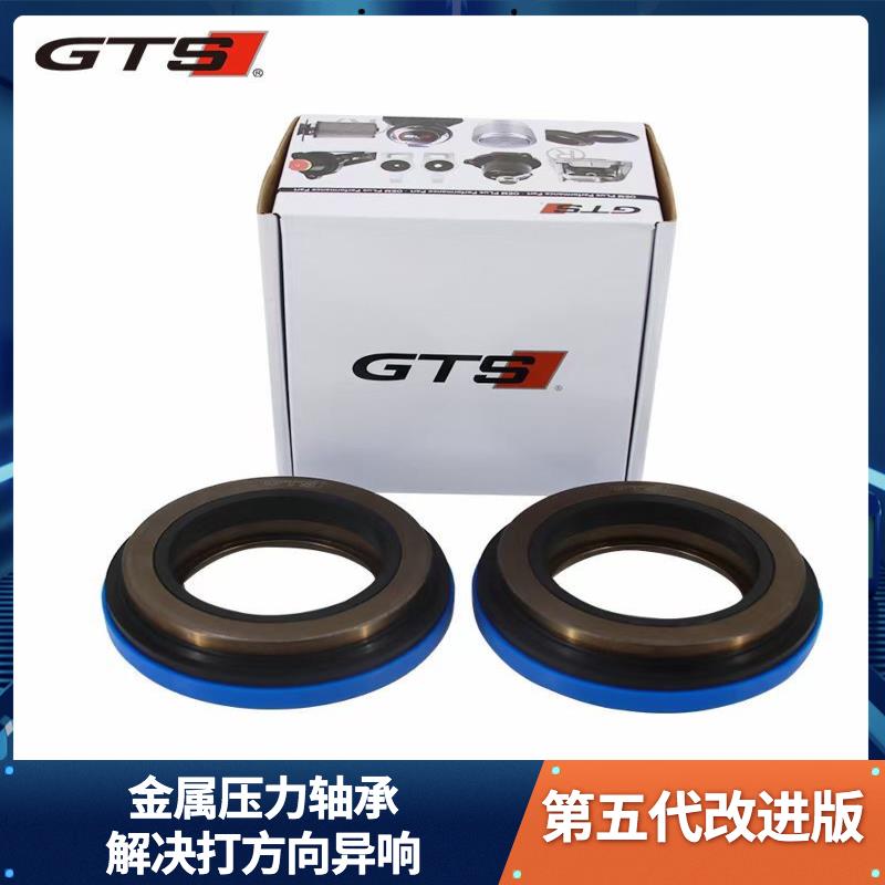 解决打方向异响GTS金属压力平面轴承高6迈腾CC尚酷速腾Tiguan昊锐