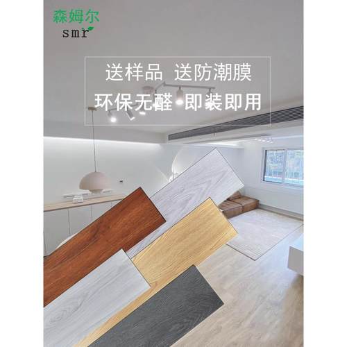 森姆尔spc锁扣地板石塑石晶地板卡扣式防水家用木纹瓷砖直铺卧室