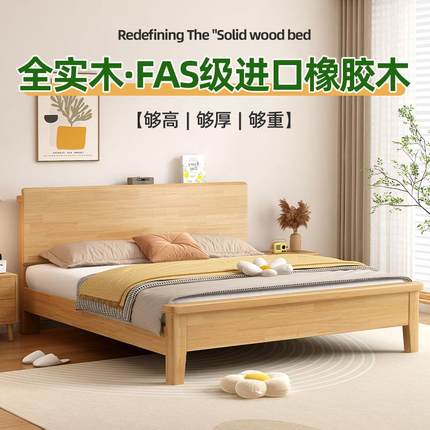 全实木床家用主卧室现代简约1.8米双人床2024年新款1.5m单人床架