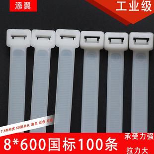 包邮 自锁式 捆绑收集固定塑料卡扣 600mm长扎线带 大号宽 尼龙扎带8