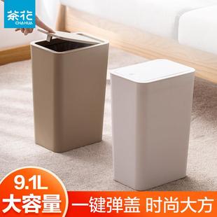 茶花垃圾桶化妆室厕所家用带盖子卫生纸收纳桶夹缝窄缝纸篓翻盖长