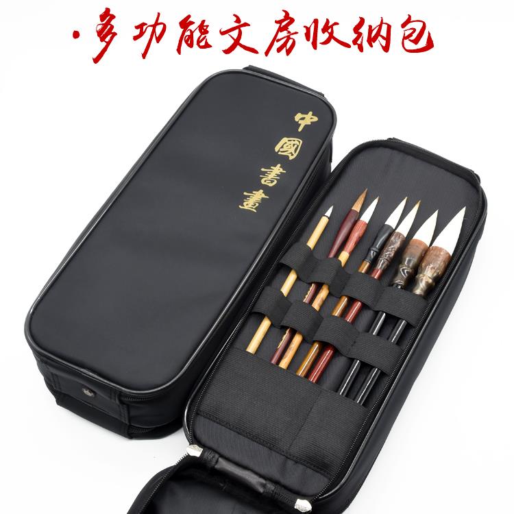 【梓墨】 文房四宝多功能便携书画收纳包 砚台墨汁毛笔帘学生背包