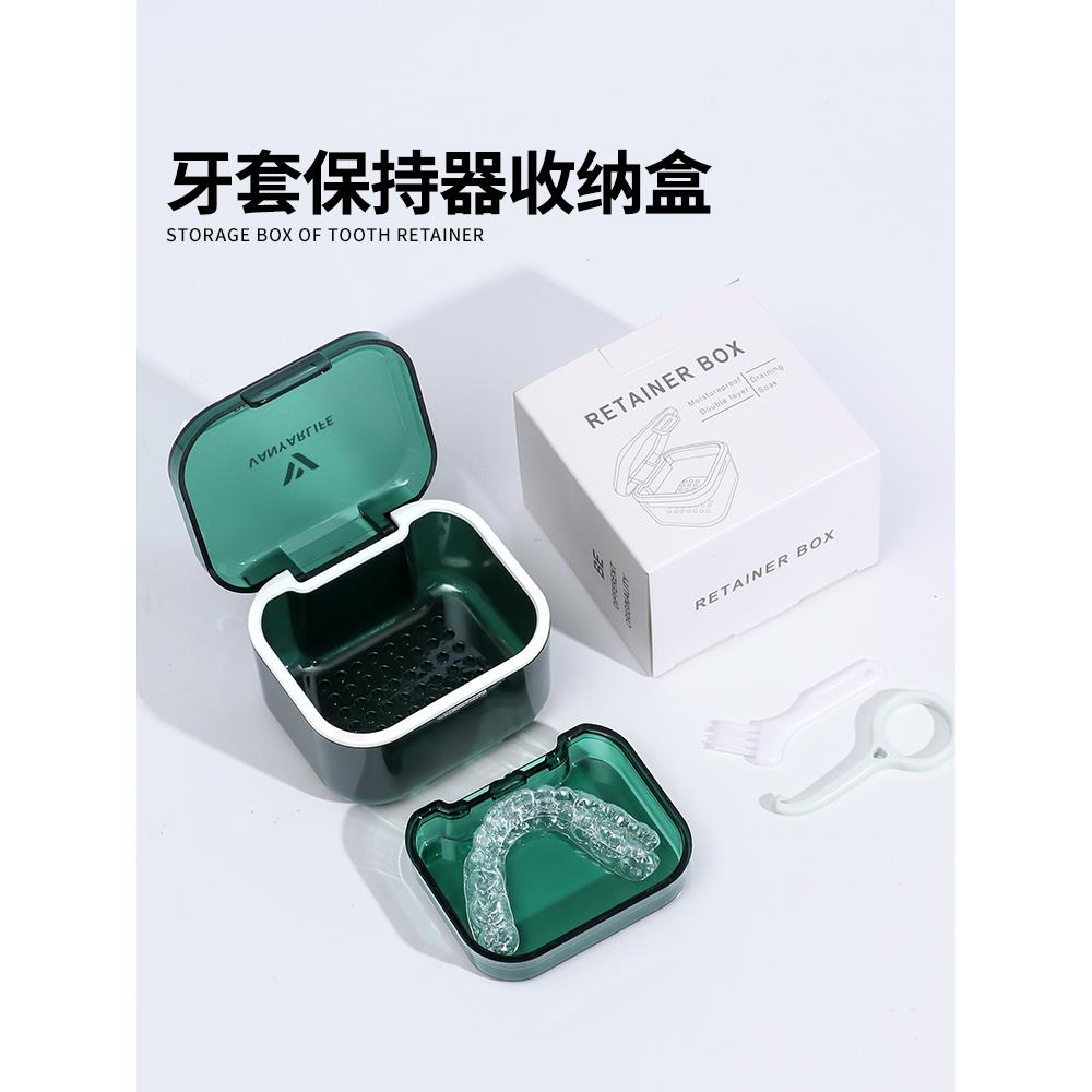 牙套盒子便携带浸泡清洗假牙正畸牙齿矫正器隐形牙套保持器收纳盒