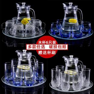 6只装 耐热泡茶水杯茶杯果汁杯啤酒 玻璃杯家用冷水壶套装 欧式