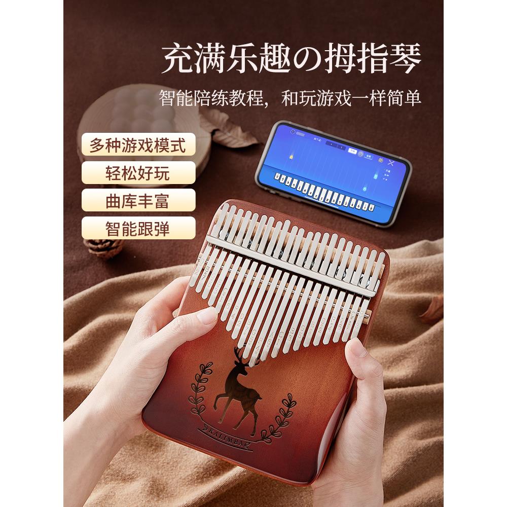 21音拇指琴17音卡林巴琴初学者女生手指钢琴孩子生日礼物网红乐器