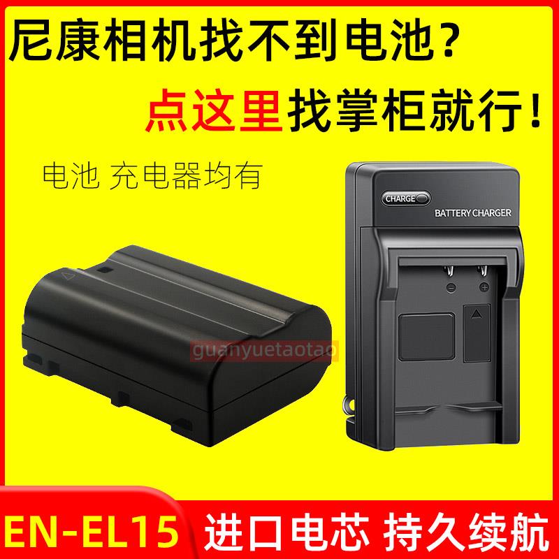适用尼康D7000 D7100 D7200 D800E D810 D600 D7500 D610相机电池