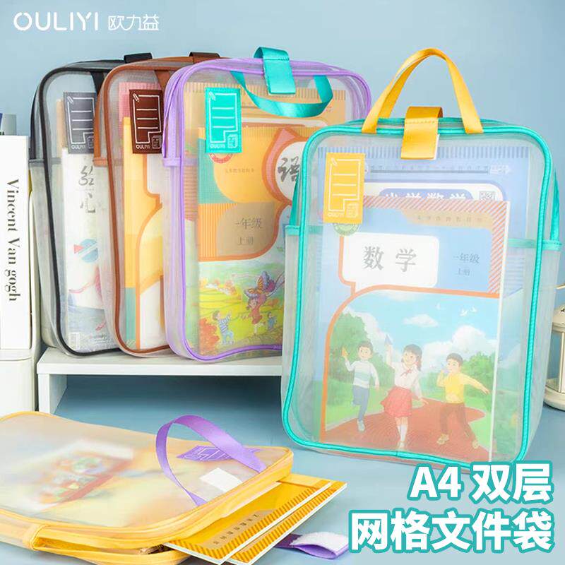 欧力益A4手提科目袋试卷收纳包学生用大容量双层文件夹加宽补习袋
