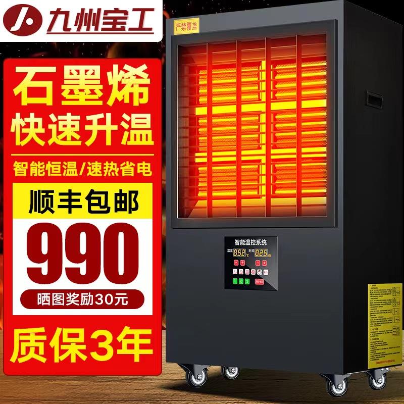 工业暖风机大功率电加热大棚取暖器商用大面积养殖场热风机电暖气