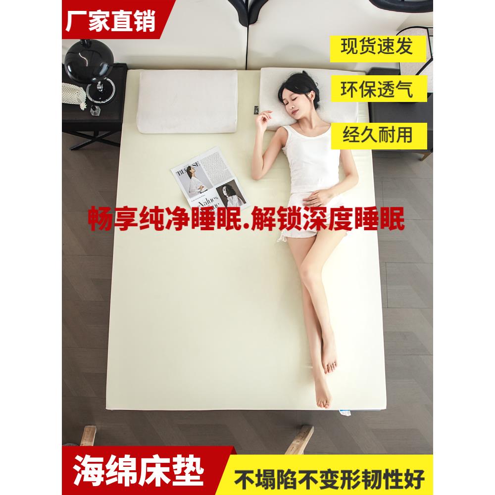 加厚高密度海绵床垫家用卧室学生床垫宿舍单双人软垫定制榻榻米垫