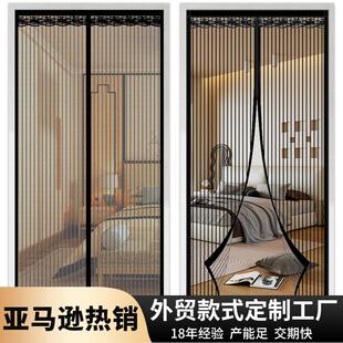 家用通风隔断帘子免打孔磁吸静音软纱网门帘 涤纶条纹防蚊门帘夏季