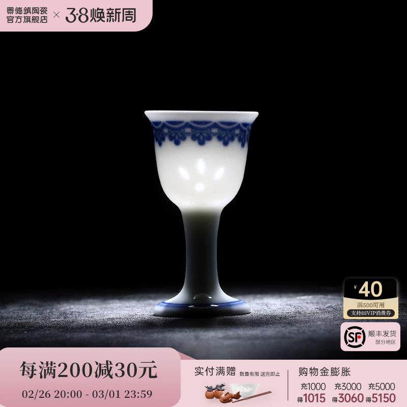 景德镇官方陶瓷釉下青花家用玲珑小清酒杯单杯一口杯小号酒具套装