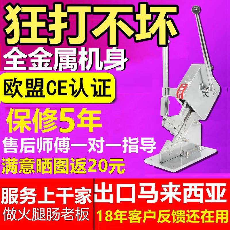 香肠打扣机手动超市封口机扎口机火腿肠打扣机菌袋鸿昊元宝卡扣机