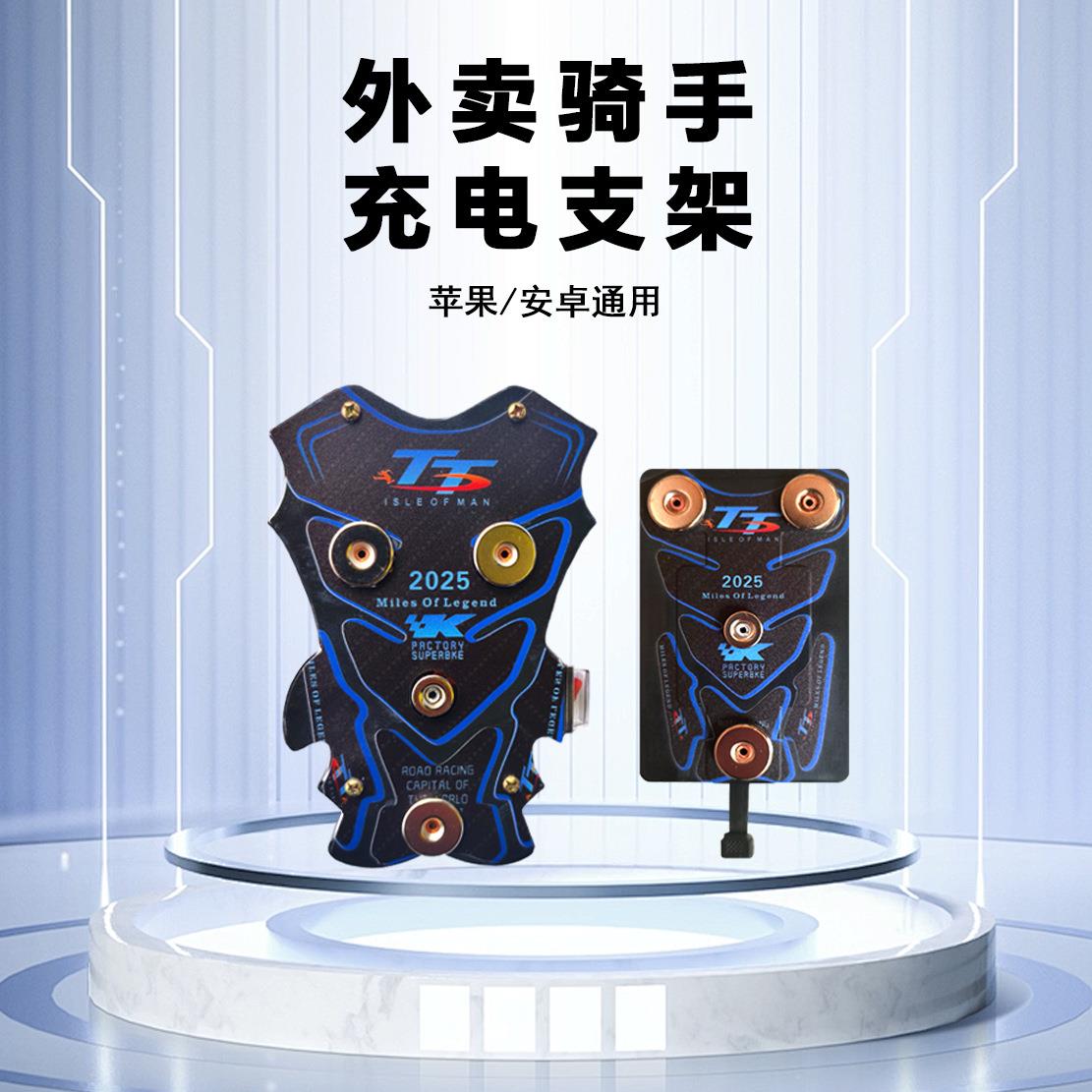 摩托车手机支架无线充电带灯磁吸