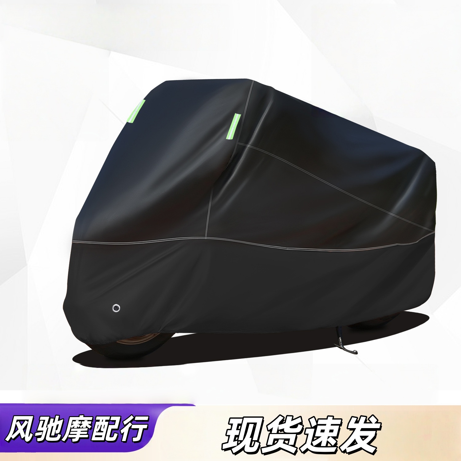 摩托车车罩全罩防雨防晒遮阳防尘