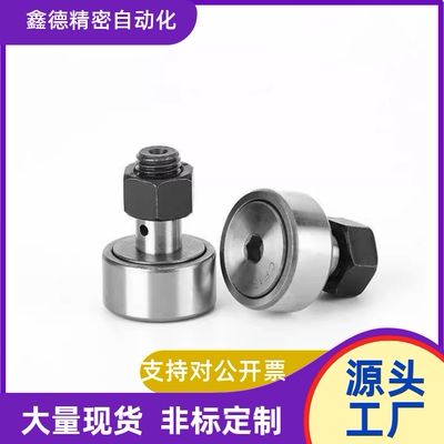 螺栓型滚轮滚针轴承NAKD35 满针型 40 47 52 62 NAKD72 80 85 90